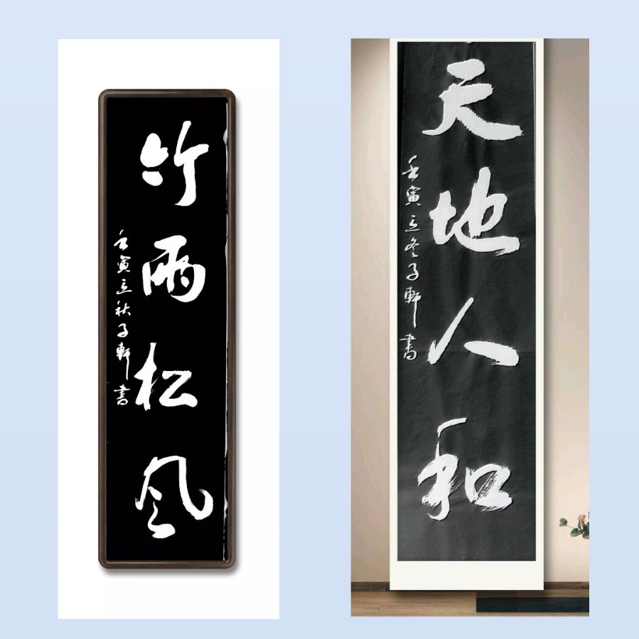 著名书法家蓝宗宽老师佳作欣赏(图28)