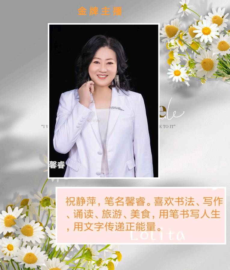 《碎冰》作者/独舞风铃 诵读/馨睿 编辑/五指山【花雨馨声】有声文学平台【第119期】（图6）