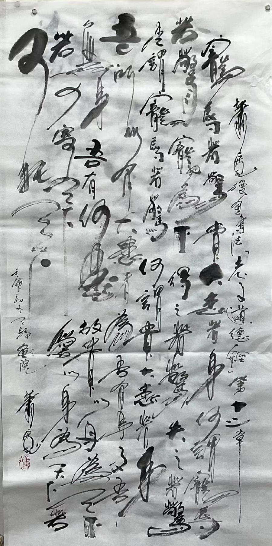 【雅诗总会】艺术家萧宽挥毫《老子道德经》第十章至第十八章为弘扬国学做贡献(图7)