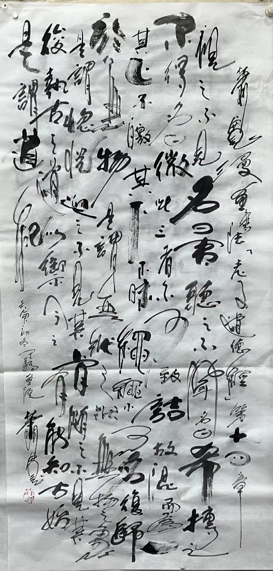 【雅诗总会】艺术家萧宽挥毫《老子道德经》第十章至第十八章为弘扬国学做贡献(图8)