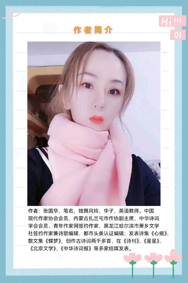 《碎冰》作者/独舞风铃 诵读/馨睿 编辑/五指山【花雨馨声】有声文学平台【第119期】（图5）