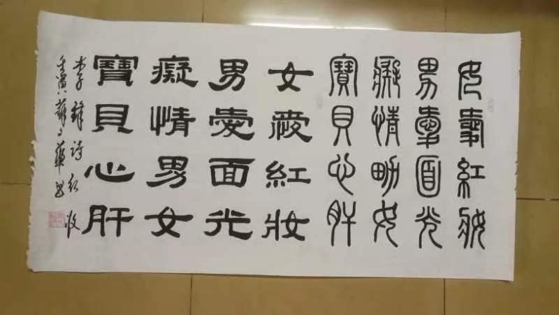 李锋微信名字诗，苏文华书法作品集（图7）
