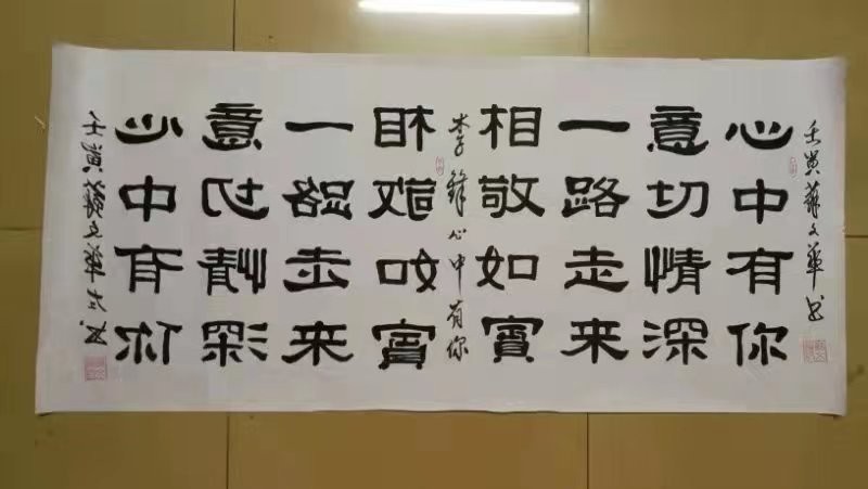 李锋微信名字诗，苏文华书法作品集（图9）