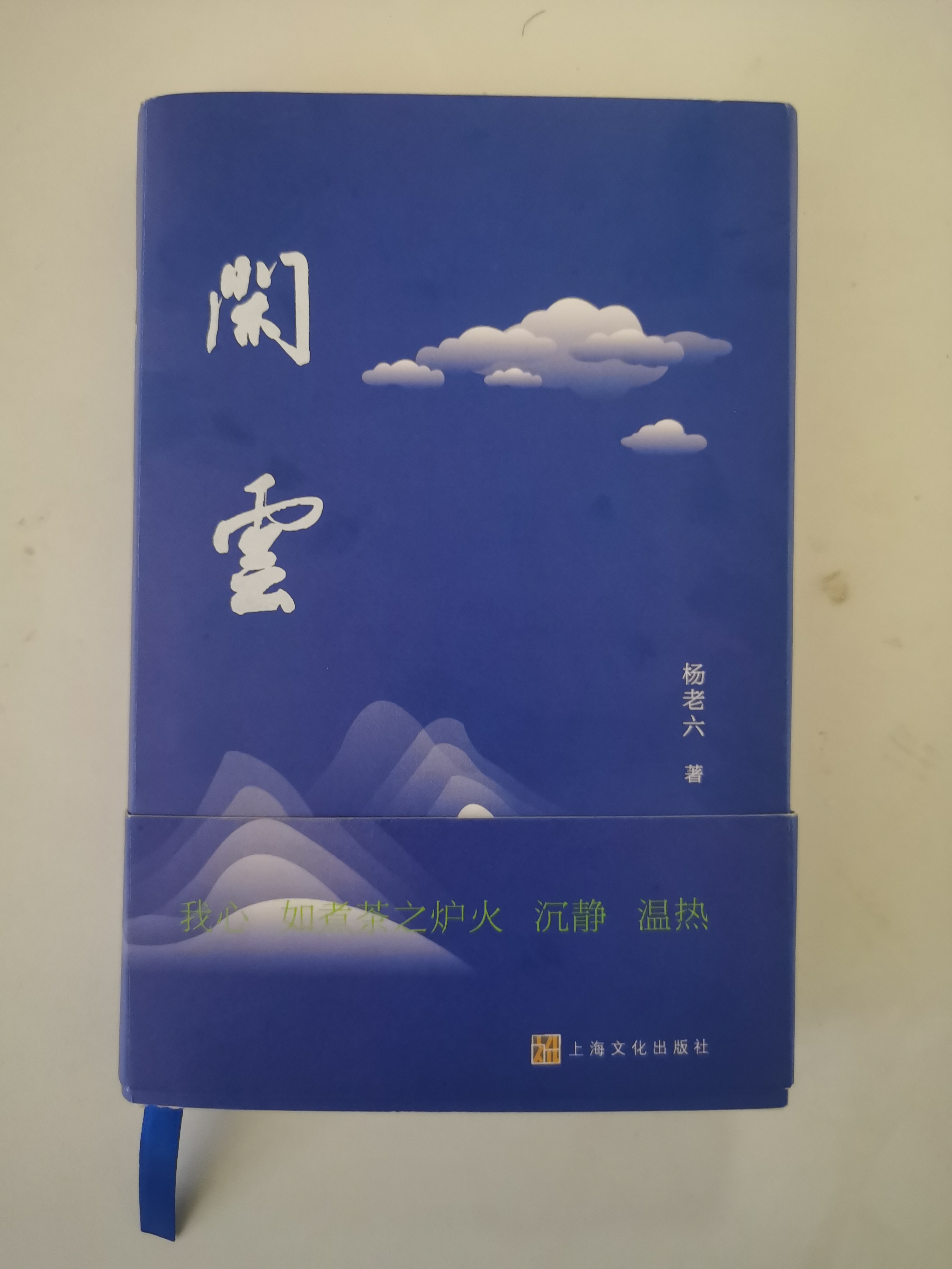 杨帆诗作赏读（连载二）