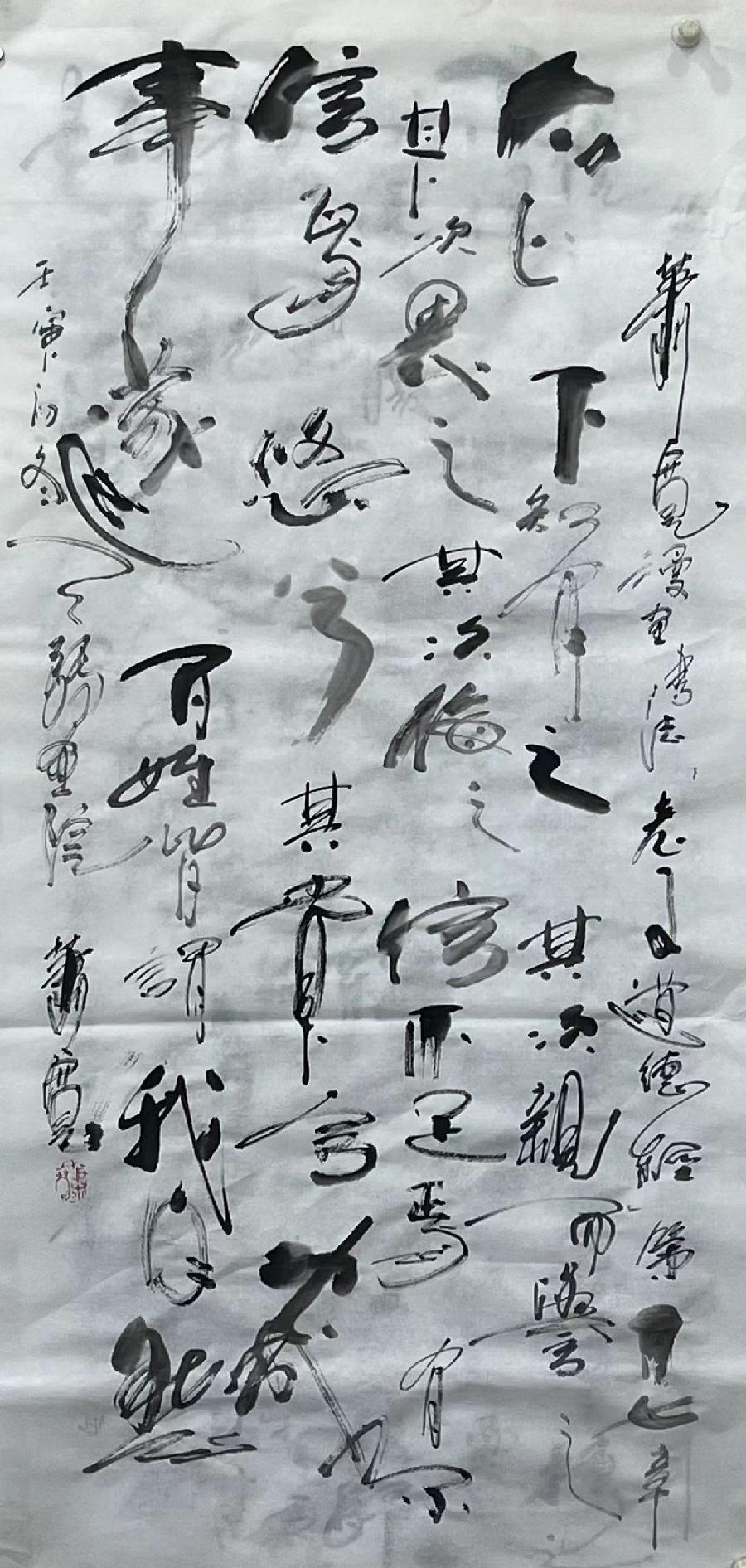 【雅诗总会】艺术家萧宽挥毫《老子道德经》第十章至第十八章为弘扬国学做贡献(图12)