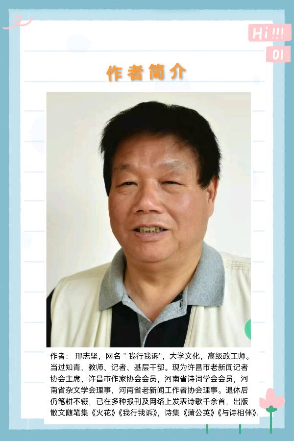 【花雨馨声有声文学平台】第5期同题诵《冬天的雨》作者/邢志坚 诵读/冬日艳阳等15人【第118期】（图2）