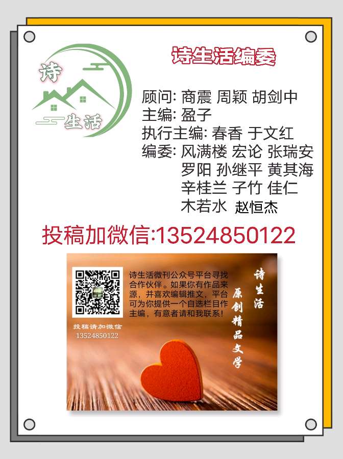 【上海头条】诗生活‖短诗专栏20期‖主持:云飞扬（图3）