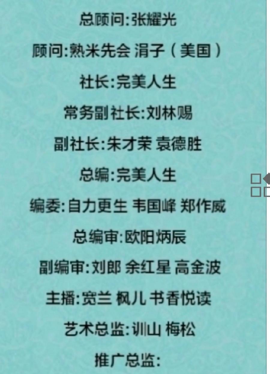 中华诗艺社江西分社·格律诗词精品鉴赏(合辑)第1544期(图41)