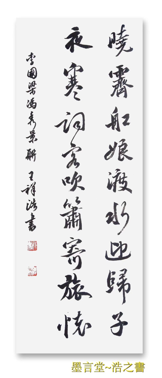 三明市诗词学会-联蕾争妍第22期(图11)