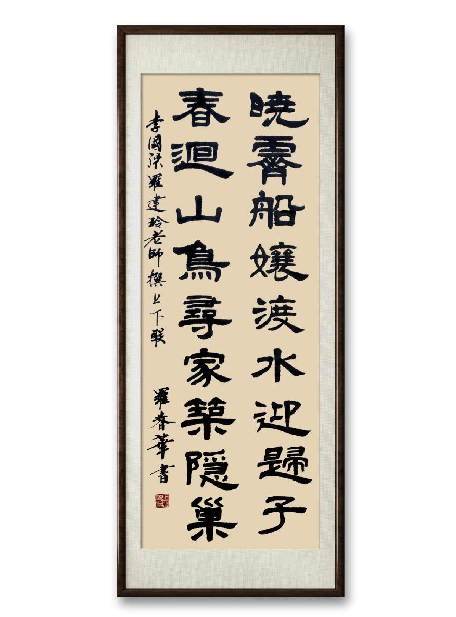三明市诗词学会-联蕾争妍第22期(图12)