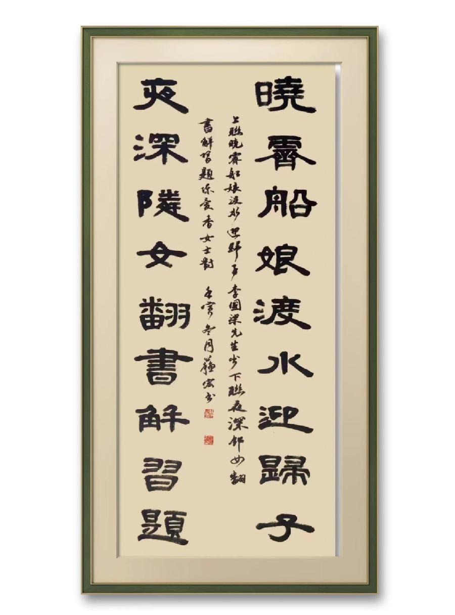 三明市诗词学会-联蕾争妍第22期(图7)