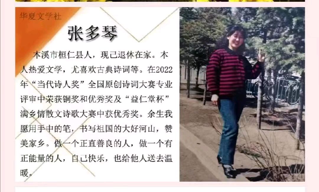 赞桓仁的青花玉 （两首） /张多琴（图5）