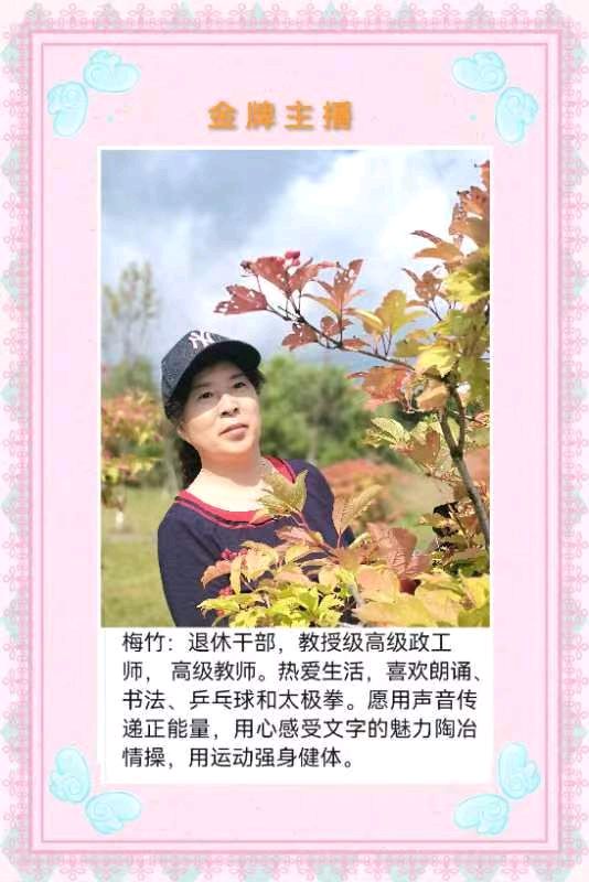 《雨中花折伞》作者/李俊世 诵读/梅竹 编辑/五指山【花雨馨声】有声文学平台【第122期】（图6）
