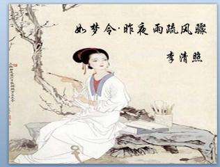 〖诗词专辑〗*李清照*作者 李文清（北京）【冰心文化传媒】（图6）