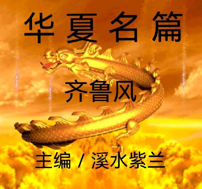 【华夏名篇】分享（四川）优秀诗人王三禹老师诗词两首请欣赏
