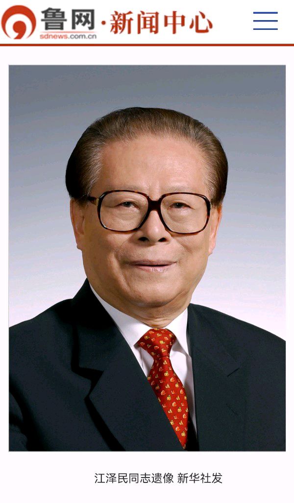 痛悼伟人江泽民一一作者／李周省
