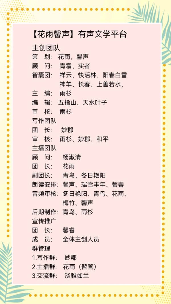 【花雨馨声有声文学平台】第5期同题诵《冬天的雨》作者/邢志坚 诵读/冬日艳阳等15人【第118期】（图18）