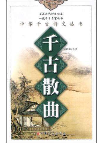 评语芬芳（上下篇）_为文友“说三道四”作者：蔺峰（甘肃兰州）【冰心文化传媒】（图9）