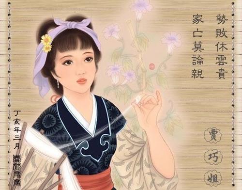 《红楼梦》系列之八十组（第91至100回）13首 平水韵*中华新韵 孙春红 山东【冰心文化传媒】（图9）