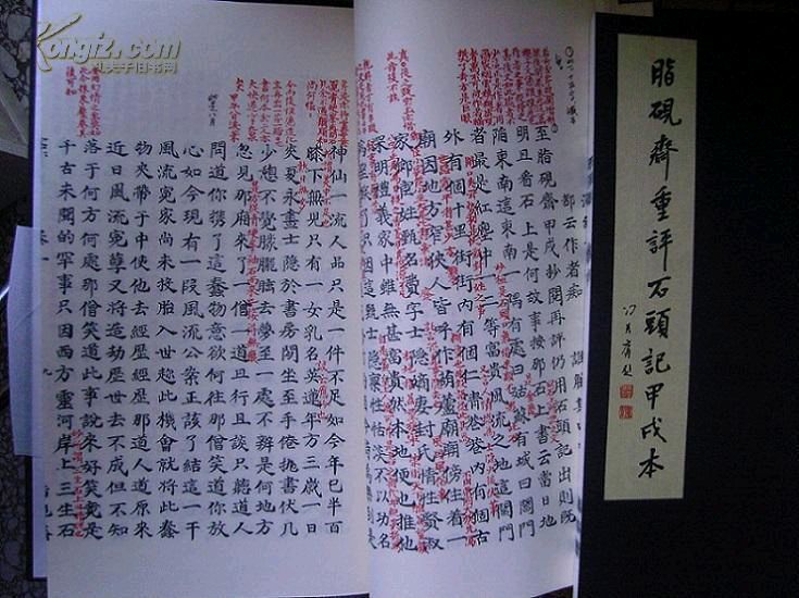 《红楼梦》系列之八十组（第91至100回）13首 平水韵*中华新韵 孙春红 山东【冰心文化传媒】（图32）