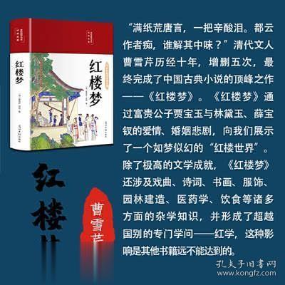 《红楼梦》系列之八十组（第91至100回）13首 平水韵*中华新韵 孙春红 山东【冰心文化传媒】（图35）