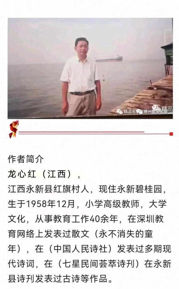 【华夏名篇】分享（江西）优秀诗人龙心红《寒梅》外一首请欣赏（图7）
