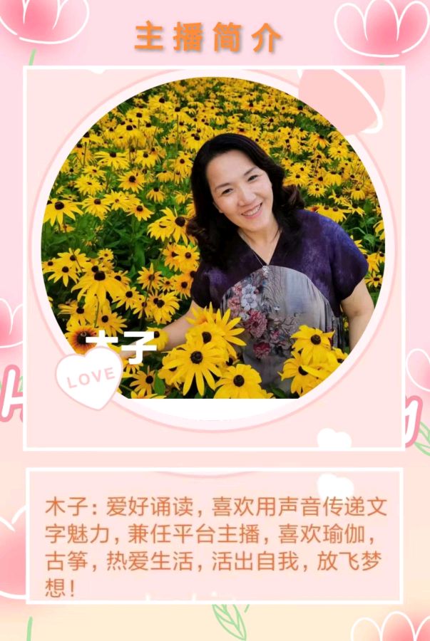 《风铃》作者/丹水情韵 诵读/木子 编辑/五指山【花雨馨声】有声文学平台【第128期】（图7）