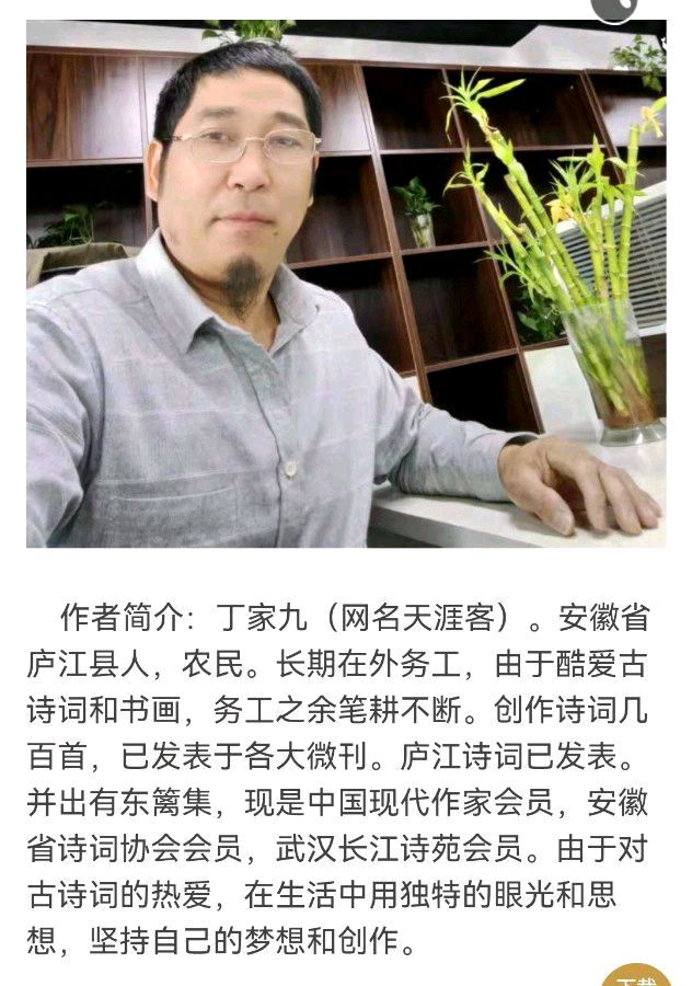【北京头条】分享优秀诗人丁家九老师《暖冬》外一首请欣赏(图13)
