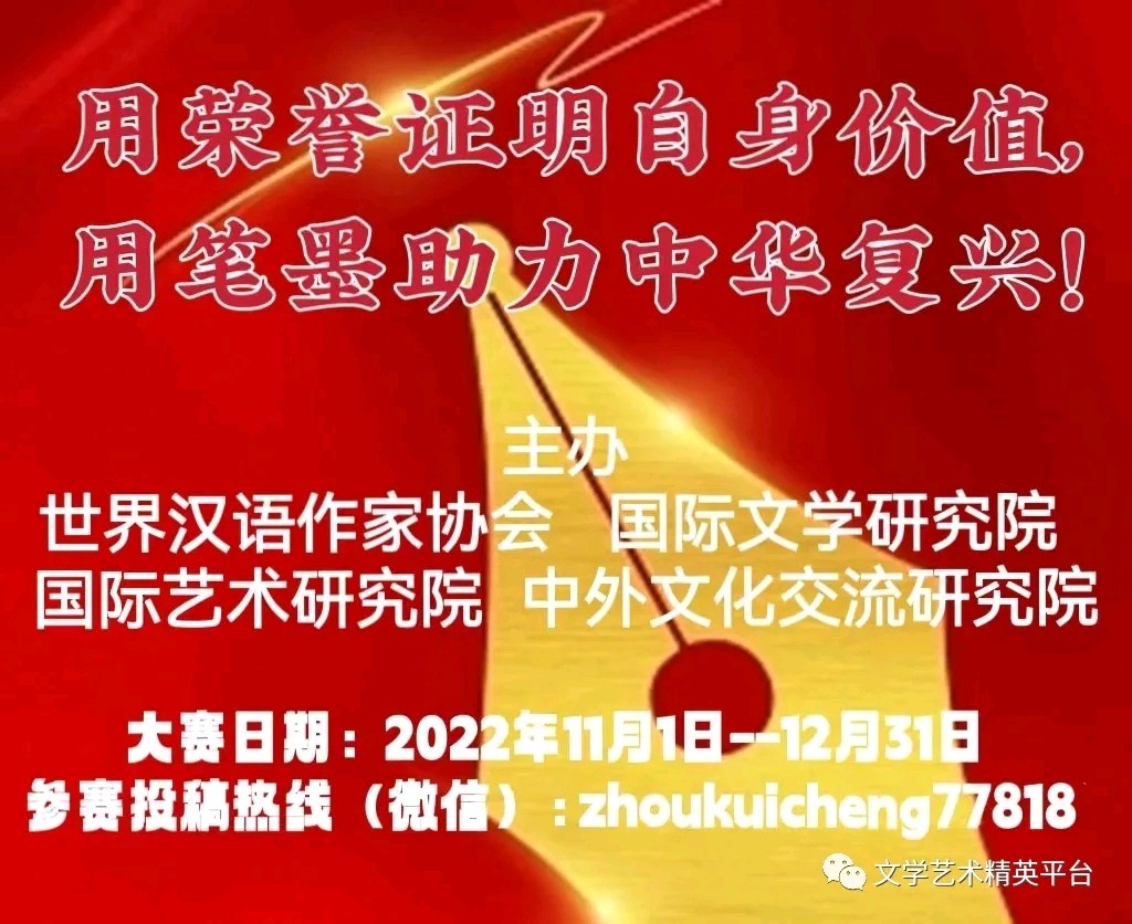 2022大国文豪杯经典文学艺术大赛丁素梅入选作品展（图2）