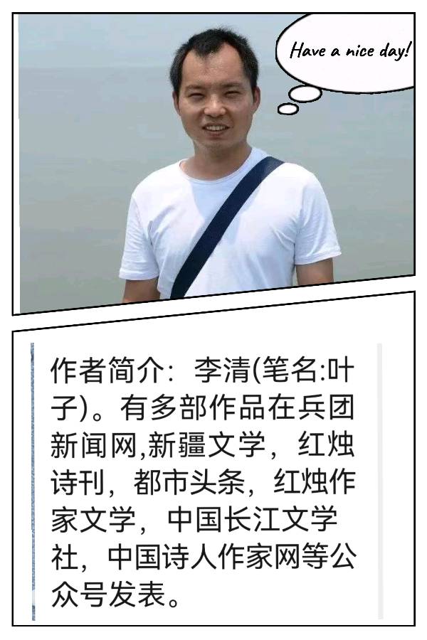 《暖阳》作者/叶子 诵读/梅竹 编辑/五指山【花雨馨声】有声文学平台【第132期】（图4）