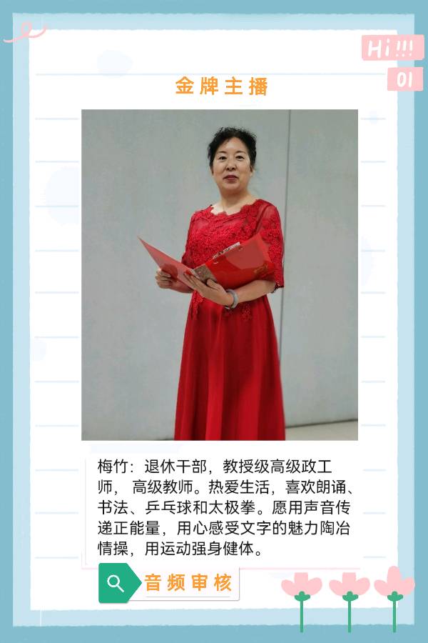 《暖阳》作者/叶子 诵读/梅竹 编辑/五指山【花雨馨声】有声文学平台【第132期】（图5）