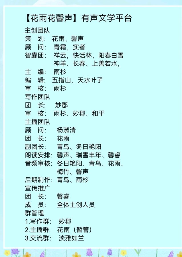 《为时不晚》作者/阿举 诵读/冬日艳阳 编辑/五指山【花雨馨声】有声文学平台【第140期】（图7）