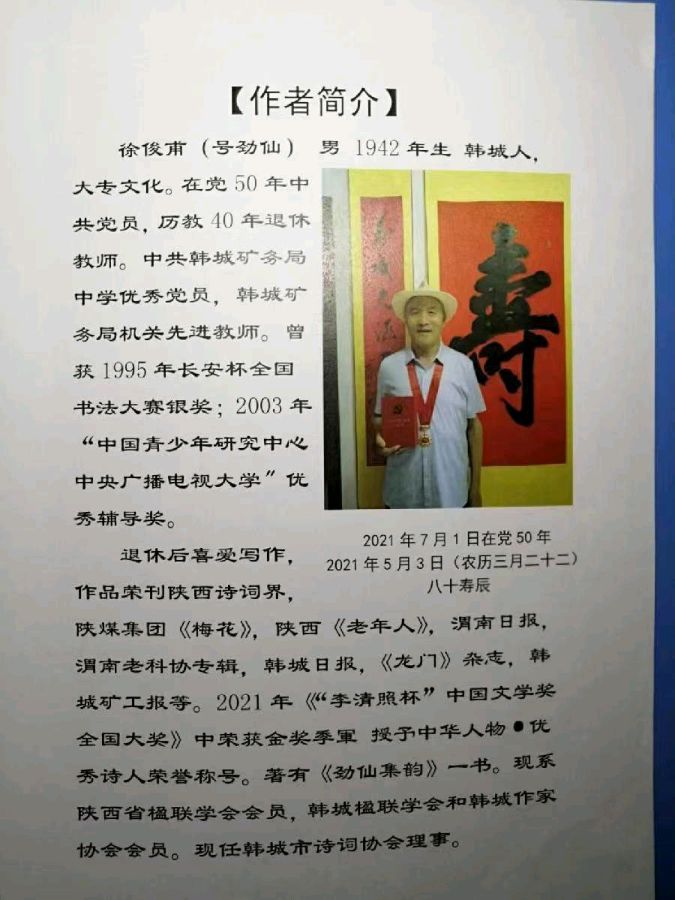 《最美劳动者，李智远》文/劲仙（陕西）【冰心文化传媒】（图6）