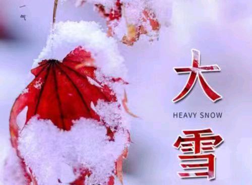 【北京头条】分享李周省老师 《七古•大雪》两首请欣赏（图4）