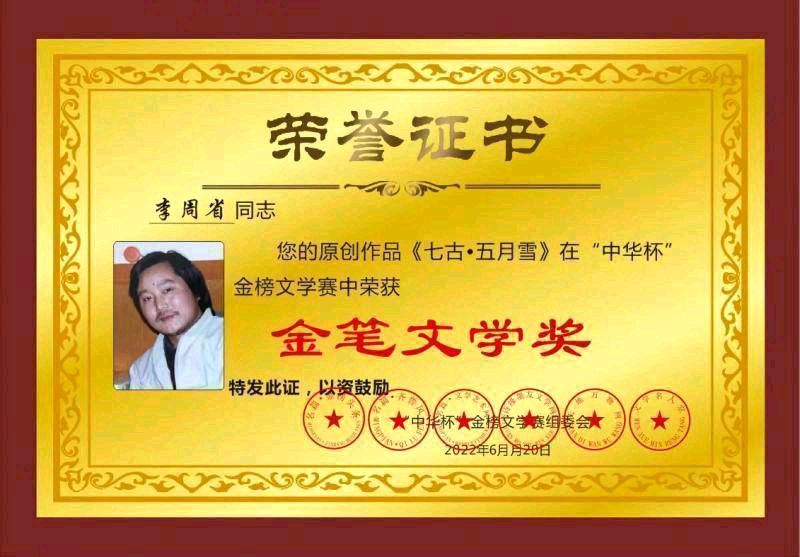 【北京头条】分享李周省老师 《七古•大雪》两首请欣赏（图9）