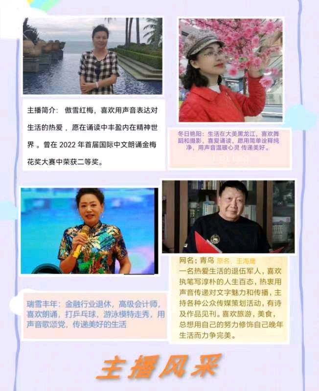 《七绝.壬寅初冬寄语遣怀》八首作者/许日辉诵读/傲雪红梅等4人【花雨馨声】有声文学平台【第134期】（图6）