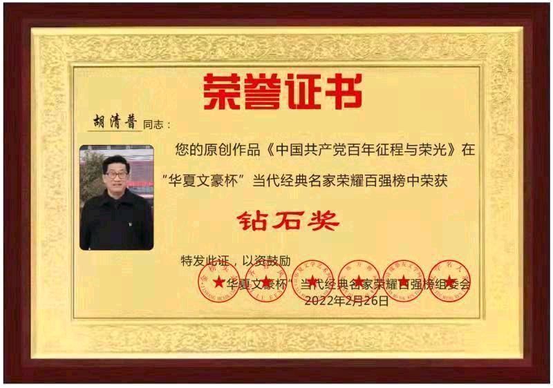 【北京头条】分享胡清普《观后院家中梦茶》请欣赏（图10）