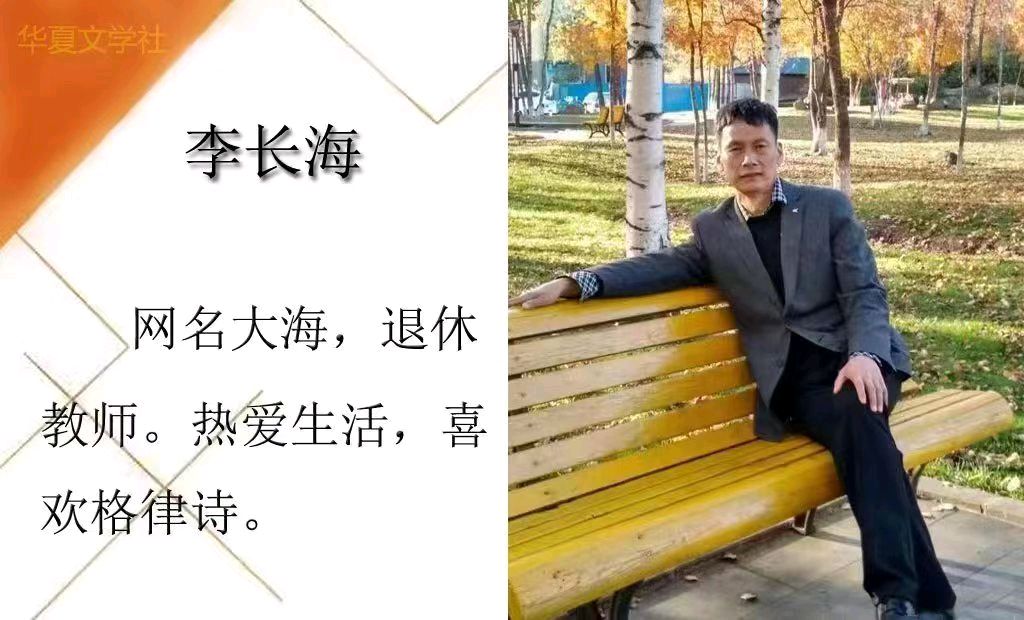 【华夏文学社】七绝•贺航天员凯旋而归/李长海（图2）