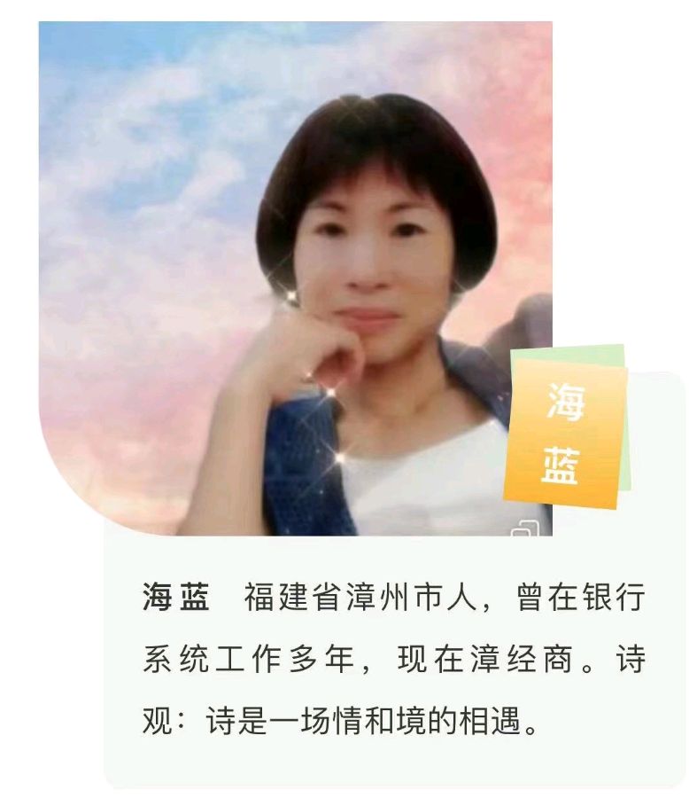 【上海头条】诗与评06期‖作者:金以茉 诗评:海蓝（图3）
