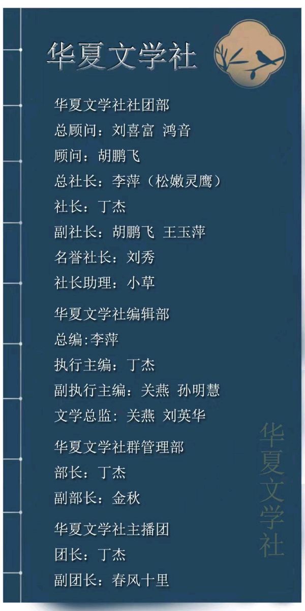 【华夏文学社】神舟十四三英回家/孙明新（图4）