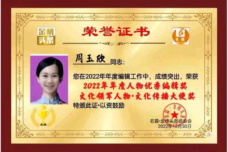 【北京头条】推介优秀诗人胡清普《步韵夏俊先生感怀》请欣赏（图17）