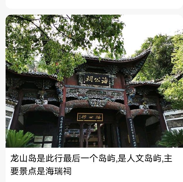 《大哉，海瑞》作者/孟宪法 诵读/花雨 编辑/雨杉【花雨馨声】有声文学平台【第135期】（图6）