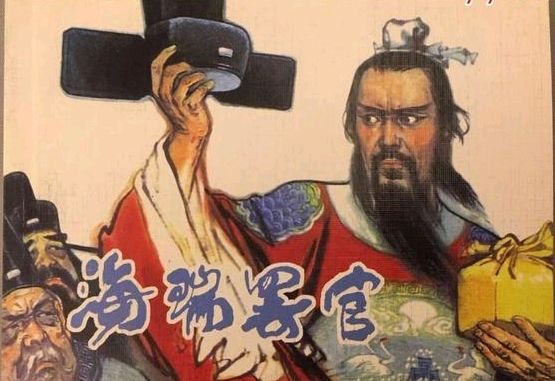 《大哉，海瑞》作者/孟宪法 诵读/花雨 编辑/雨杉【花雨馨声】有声文学平台【第135期】（图5）