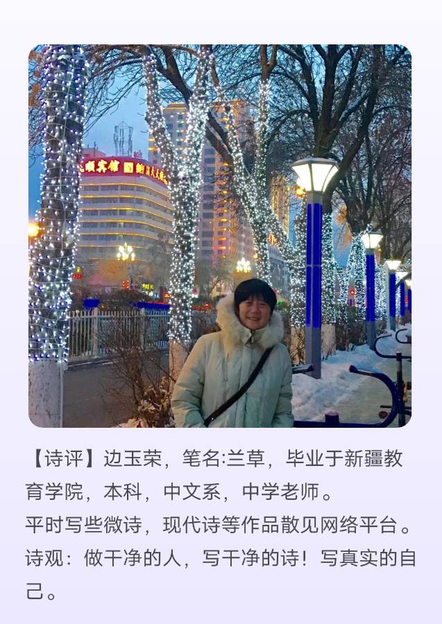 【上海头条】诗与评13期‖作者:吉新 诗评:兰草（图3）
