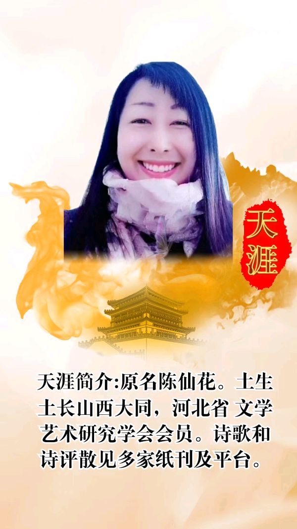 【上海头条】诗与评15期‖作者：天汉屠夫 诗评：天涯（图3）
