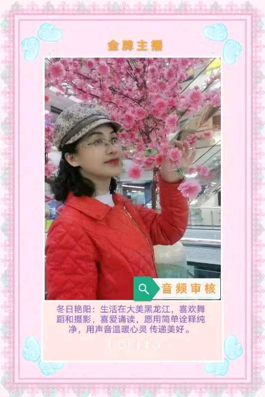 《写给十二月的诗》作者/张苏 诵读/冬日艳阳 编辑/五指山【花雨馨声】有声文学平台【第138期】(图5)
