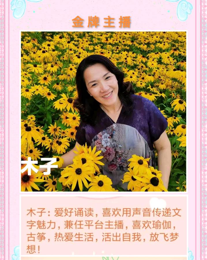 《冷清的冬天》作者/张超我 诵读/木子 编辑/五指山【花雨馨声】有声文学平台【第139期】（图5）
