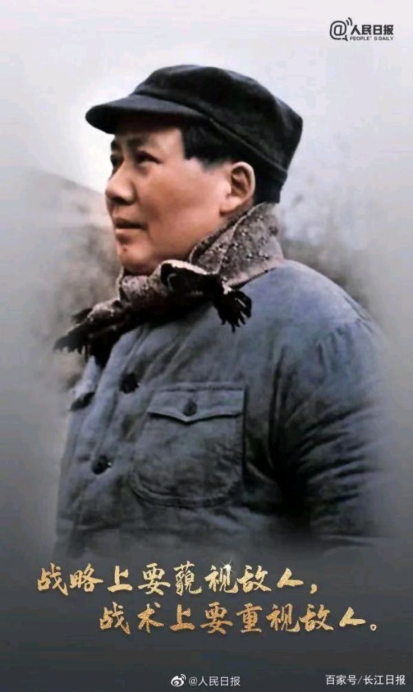 （歌颂缅怀主席）1893—2022年 文／春秋／15首【冰心文化传媒】（图14）