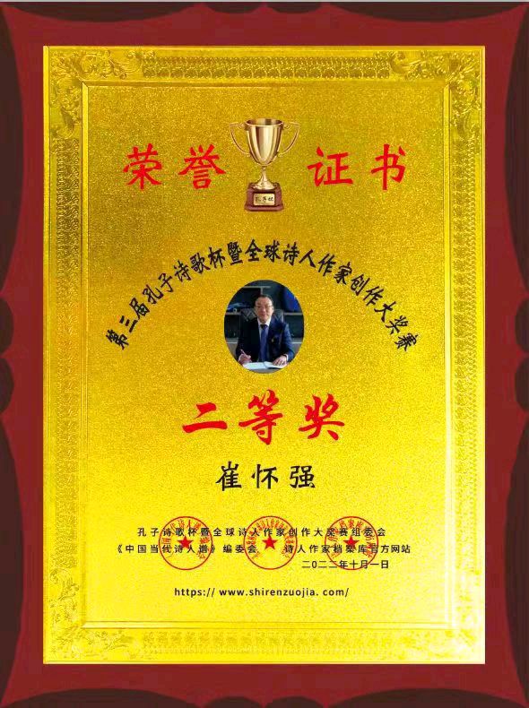 【北京头条】分享优秀作家诗人崔怀强《七律•咏子规》外一首请欣赏（图10）