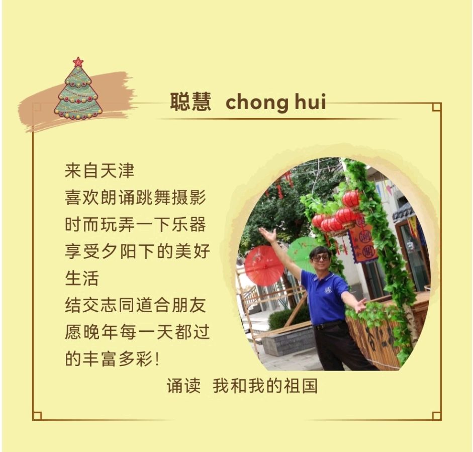 （第一届）喜相逢唱诵团迎新年元旦联欢晚会👏/总指挥 喜羊羊【第四期】（图7）